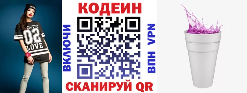 Codein напиток Lean (лин)  мориарти состав  Теберда 