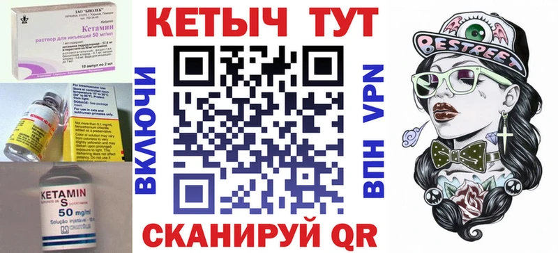 Кетамин VHQ  Теберда 